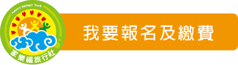 寒冬送暖．高雄遊，三大主題行程，399暢玩觀光工廠，還有機會獲得限量桌遊，做公益享優惠！-5